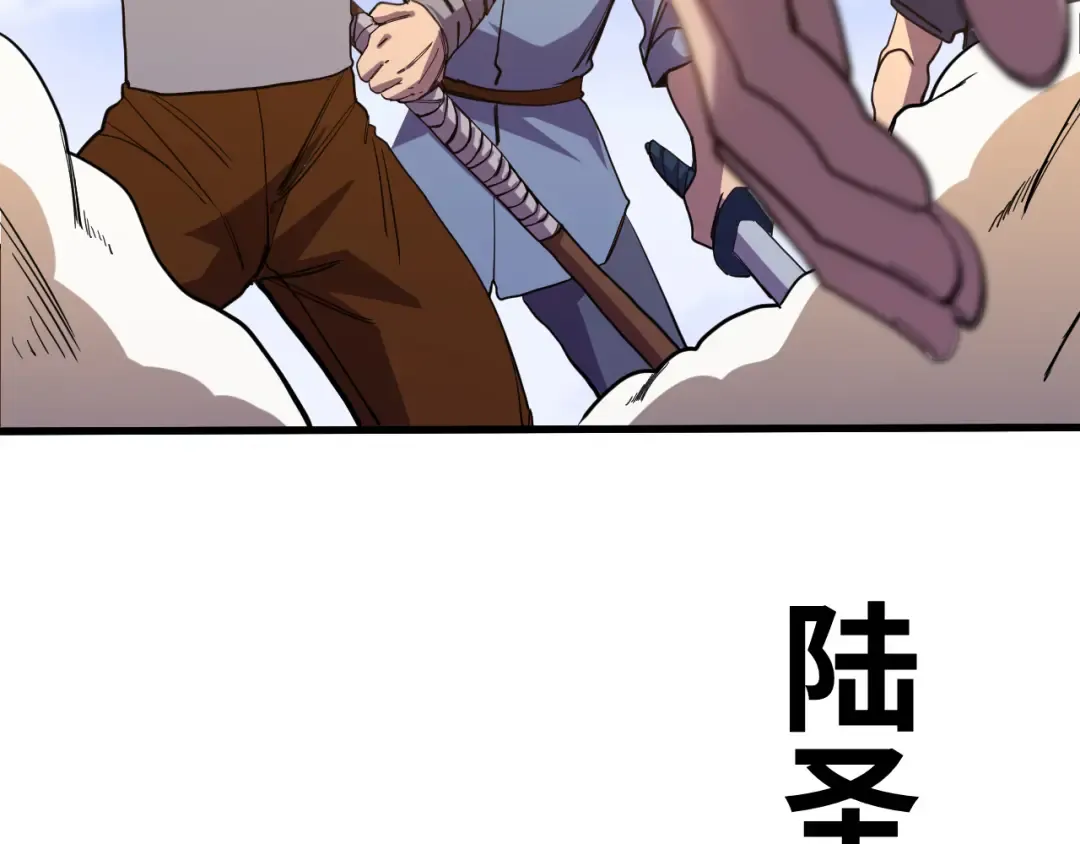 第158话 来吧！ 第108页