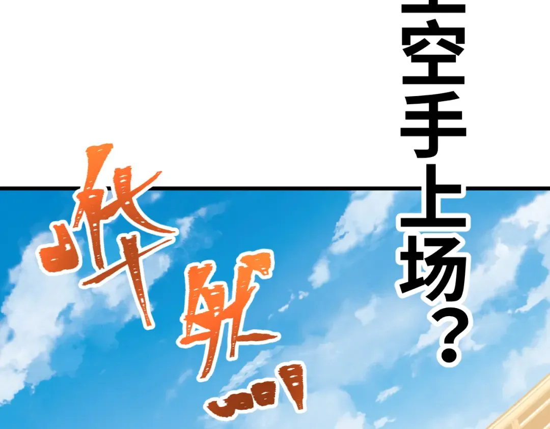 第158话 来吧！ 第109页