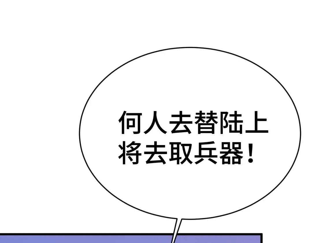 第158话 来吧！ 第115页
