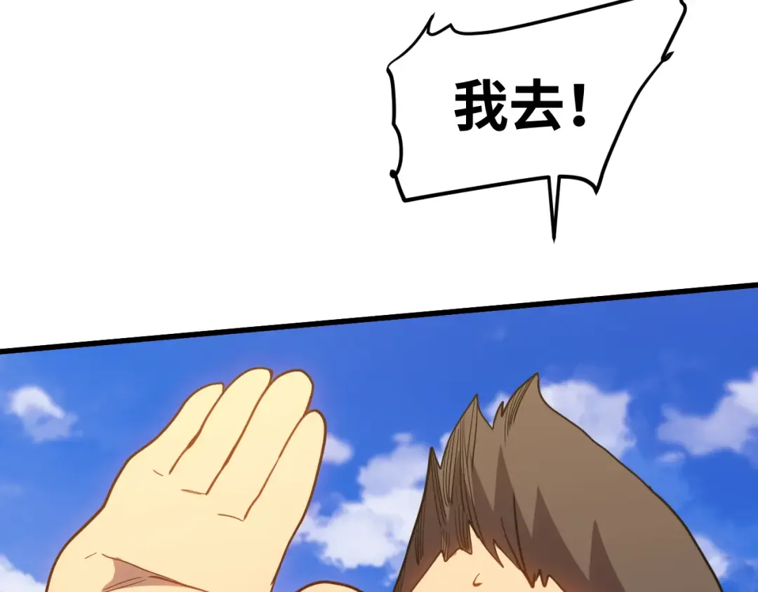 第158话 来吧！ 第118页