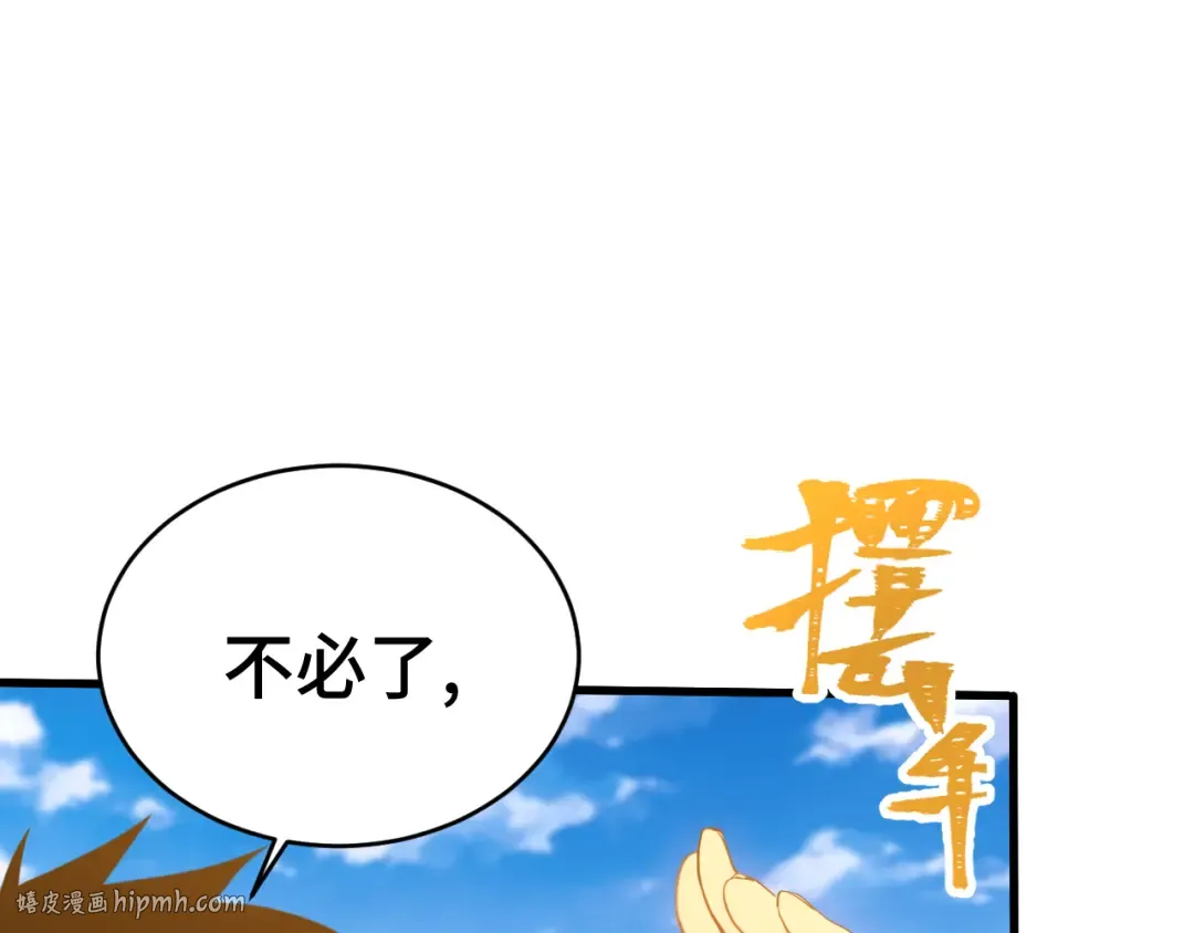 第158话 来吧！ 第120页