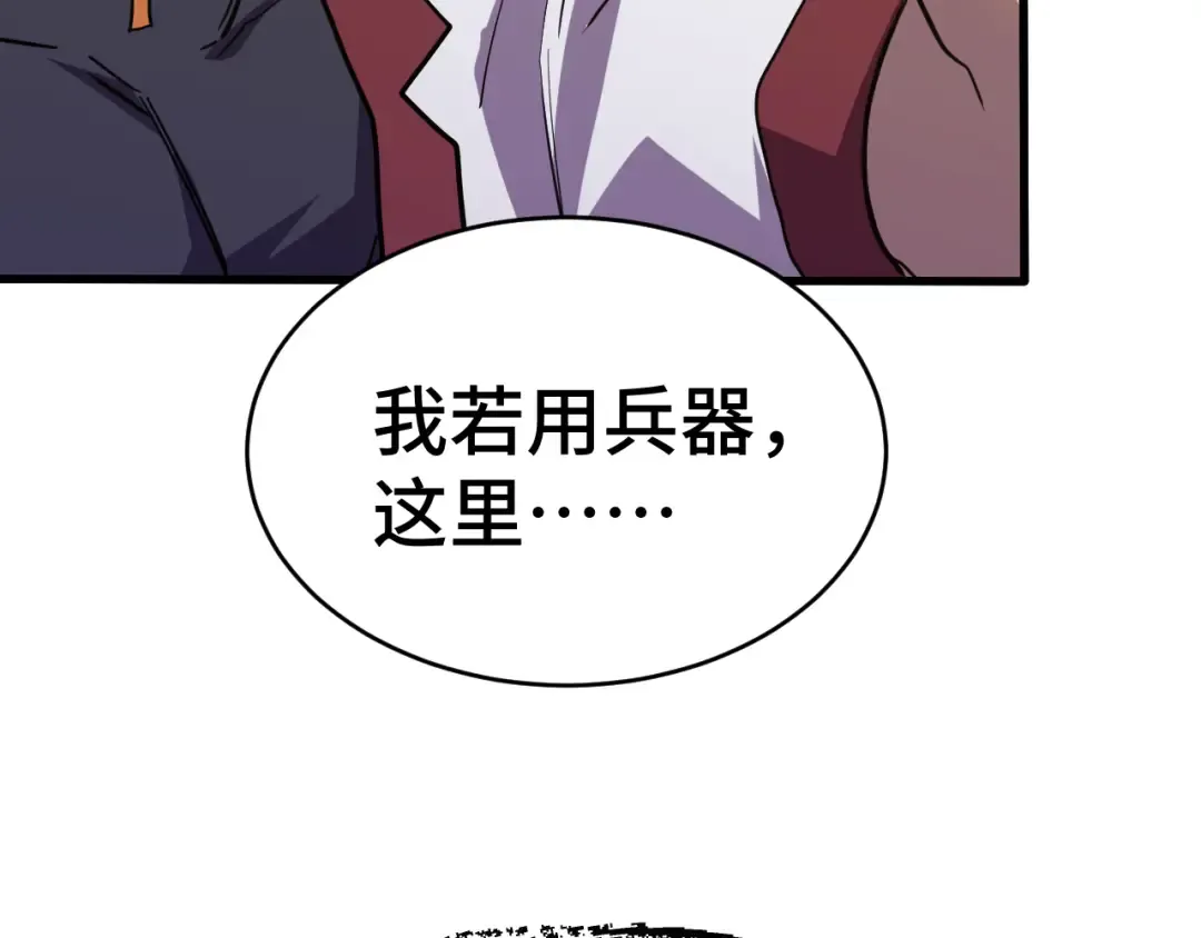 第158话 来吧！ 第122页