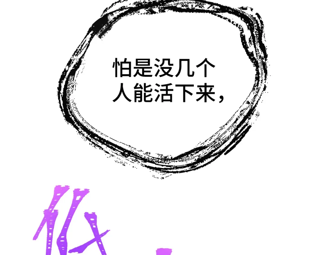 第158话 来吧！ 第123页