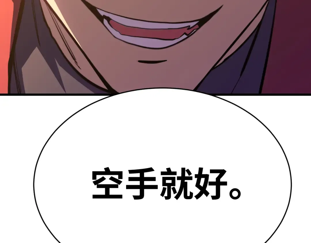 第158话 来吧！ 第125页