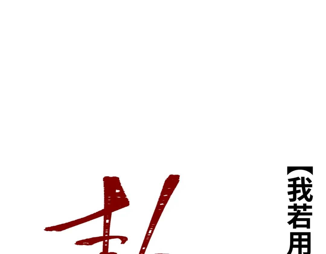 第158话 来吧！ 第127页