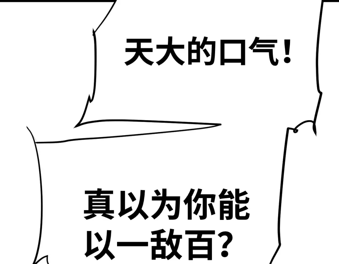 第158话 来吧！ 第139页