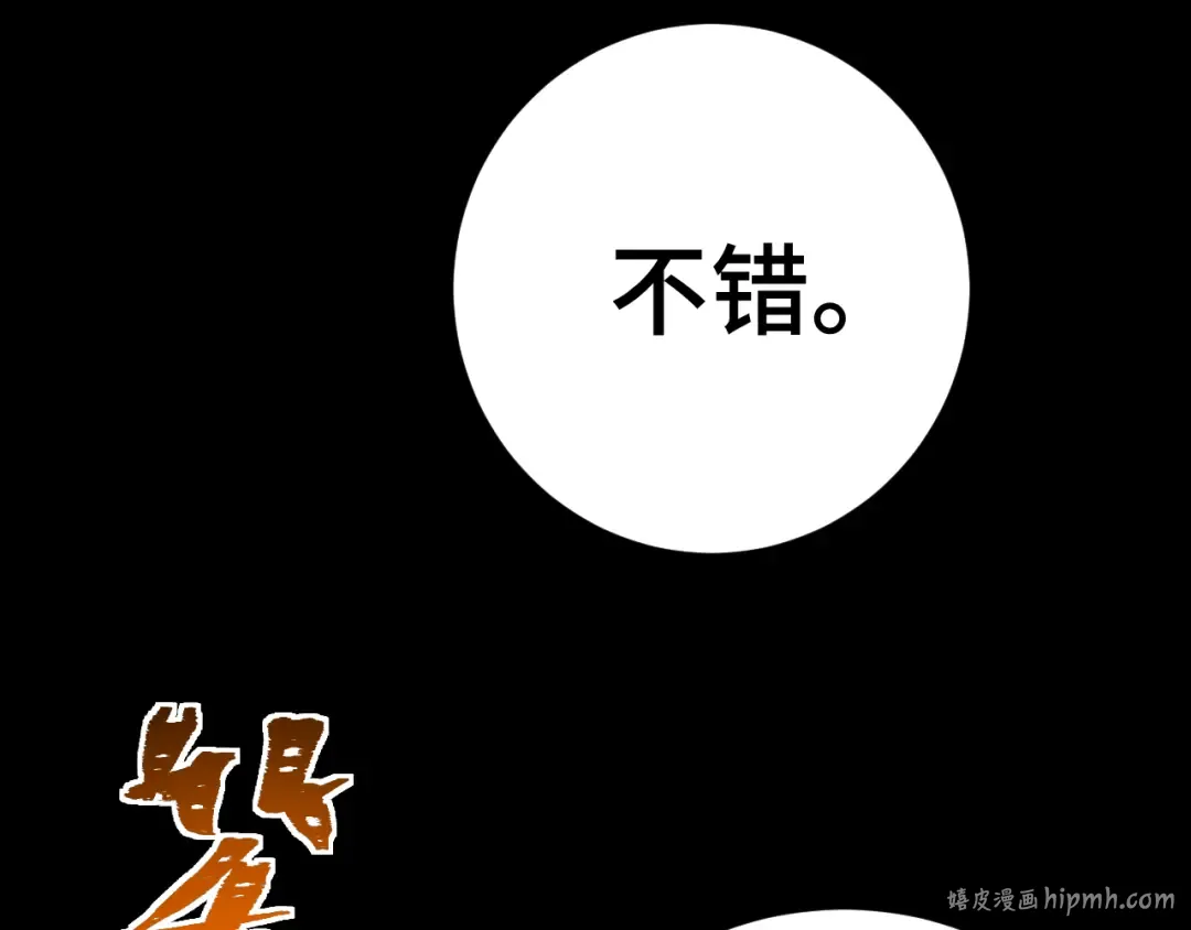 第158话 来吧！ 第144页