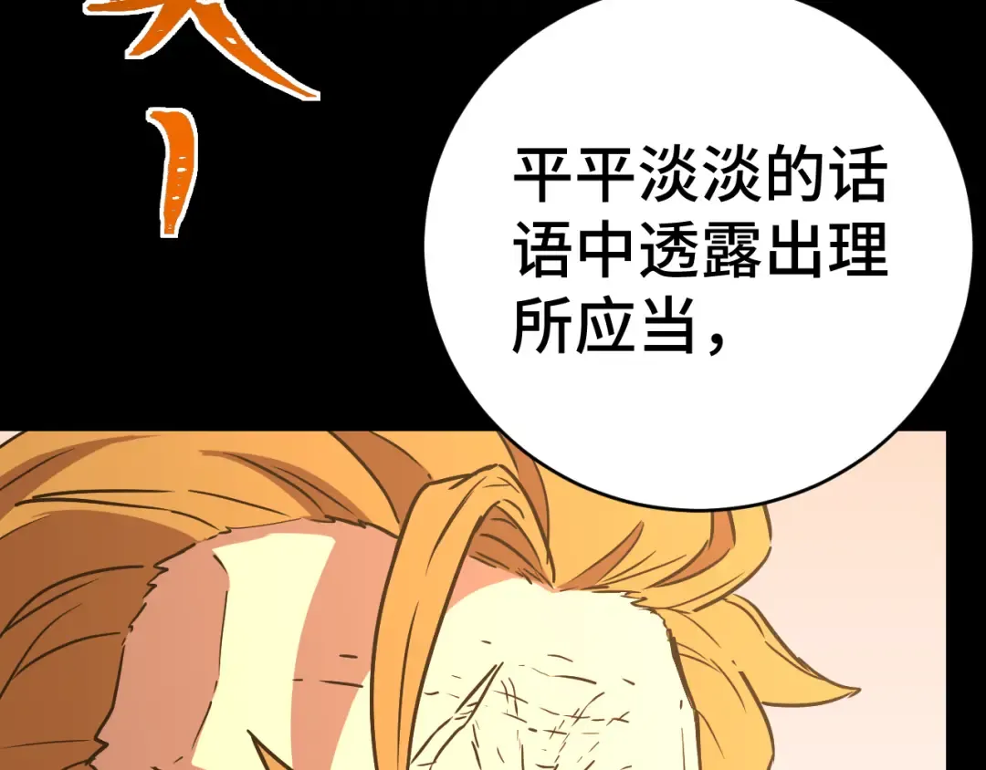 第158话 来吧！ 第145页