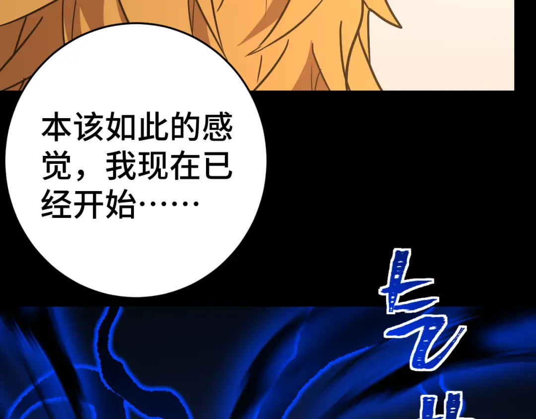第158话 来吧！ 第147页