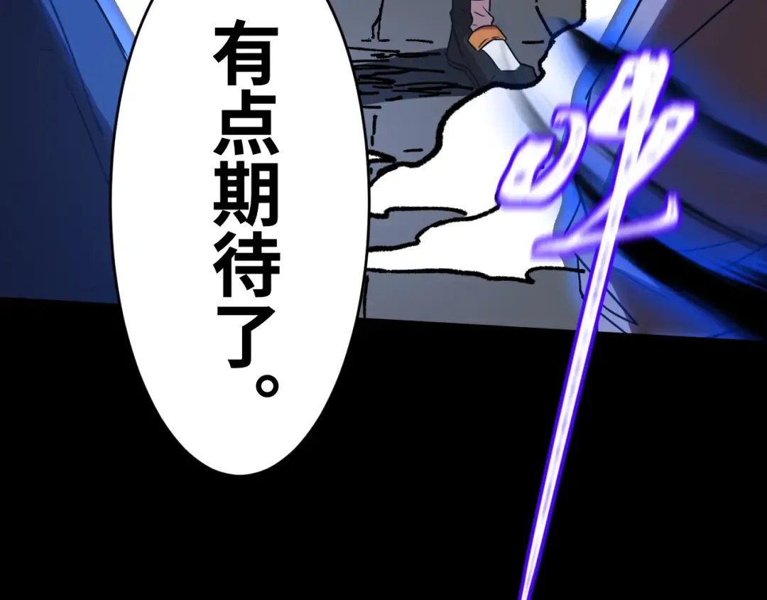 第158话 来吧！ 第151页