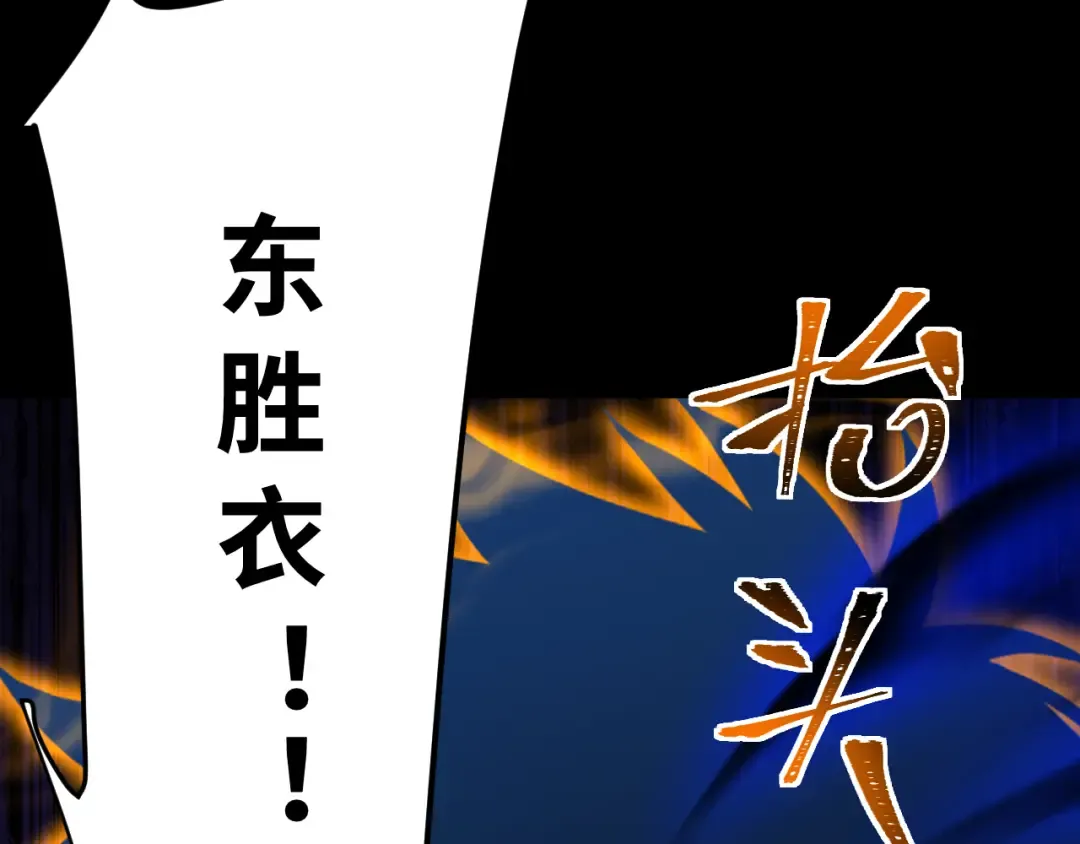 第158话 来吧！ 第155页