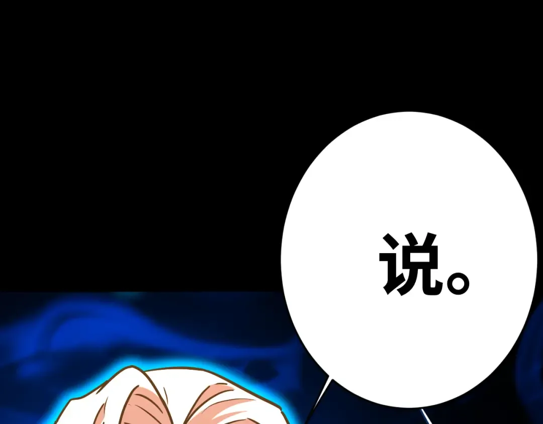 第158话 来吧！ 第159页