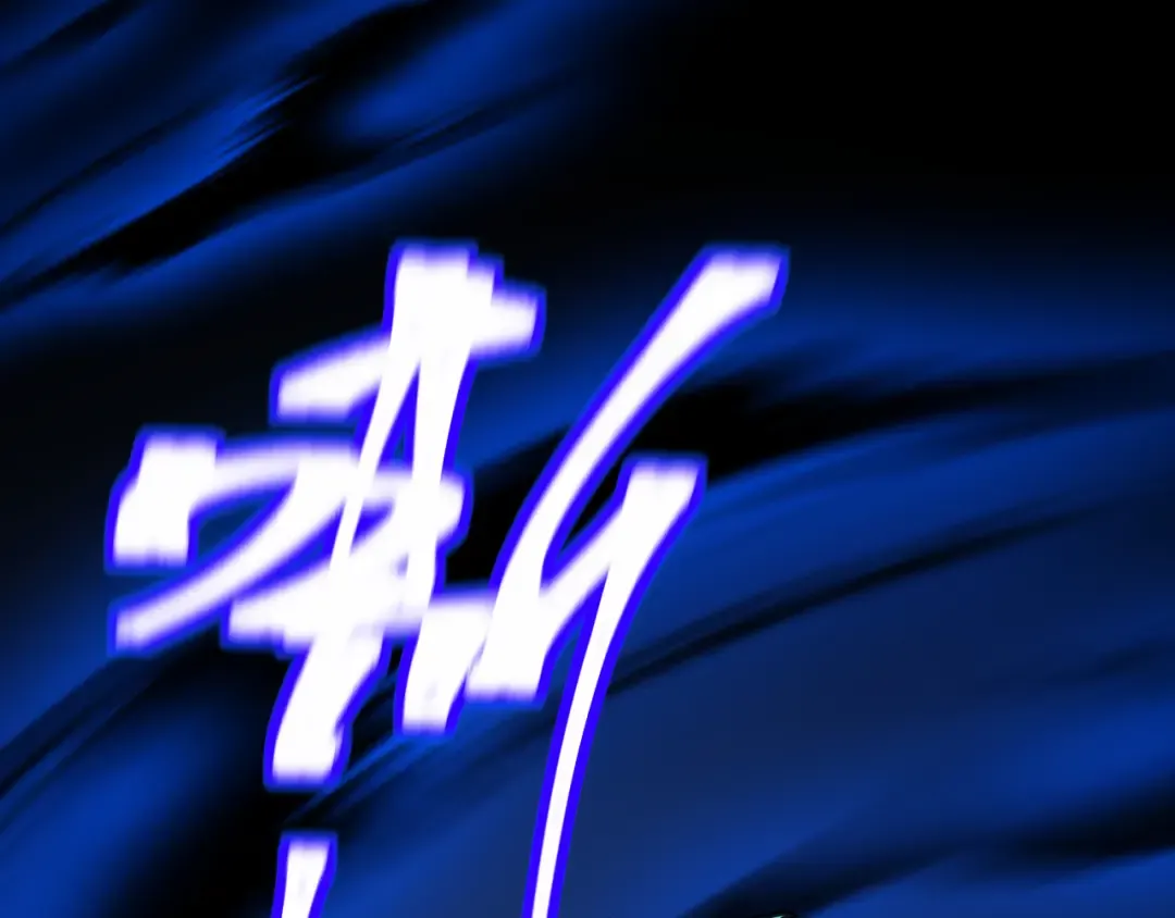 第158话 来吧！ 第162页