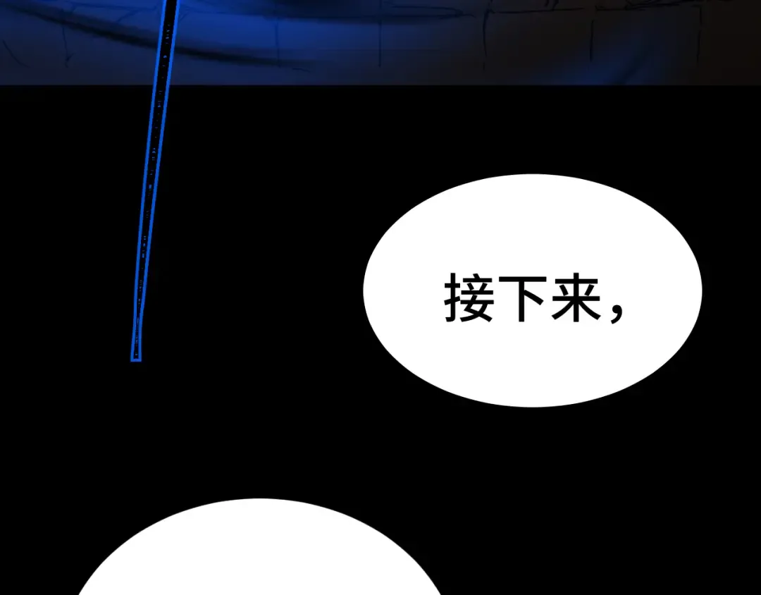第158话 来吧！ 第167页