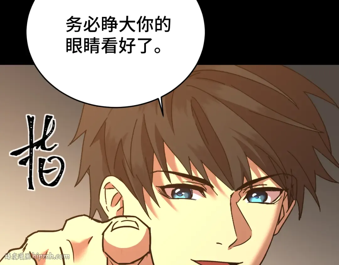 第158话 来吧！ 第168页