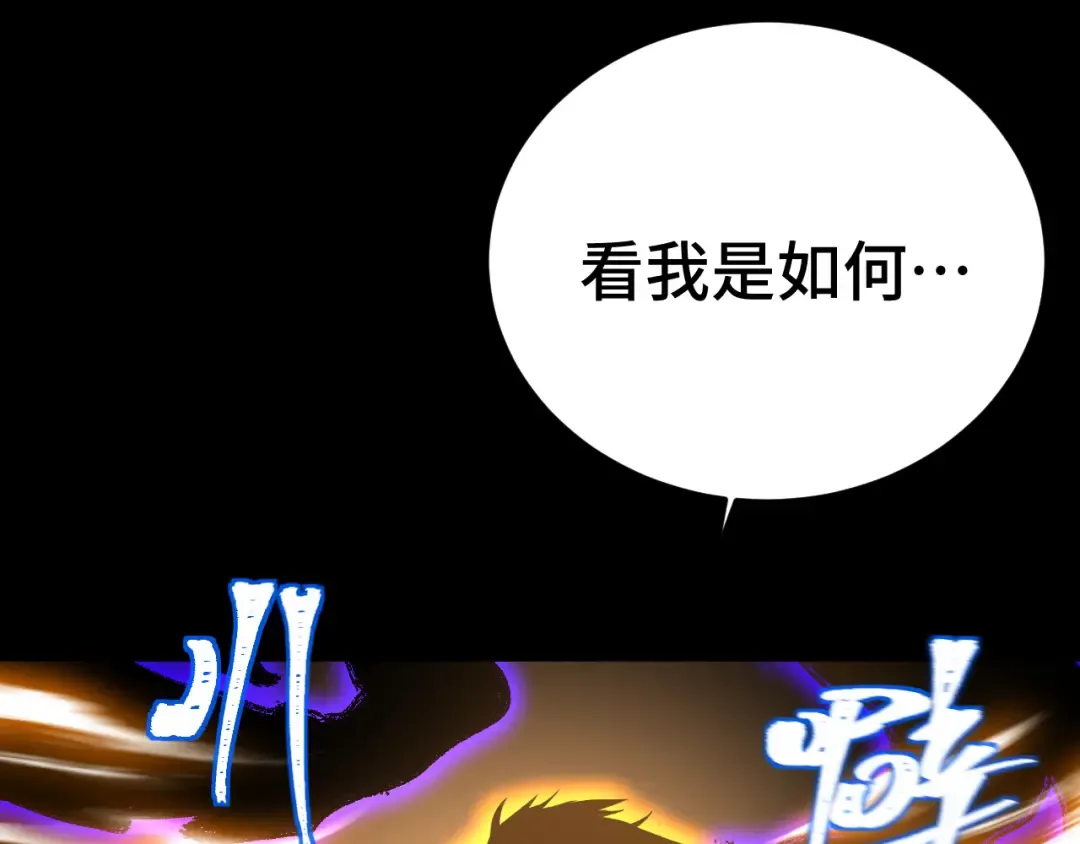 第158话 来吧！ 第170页