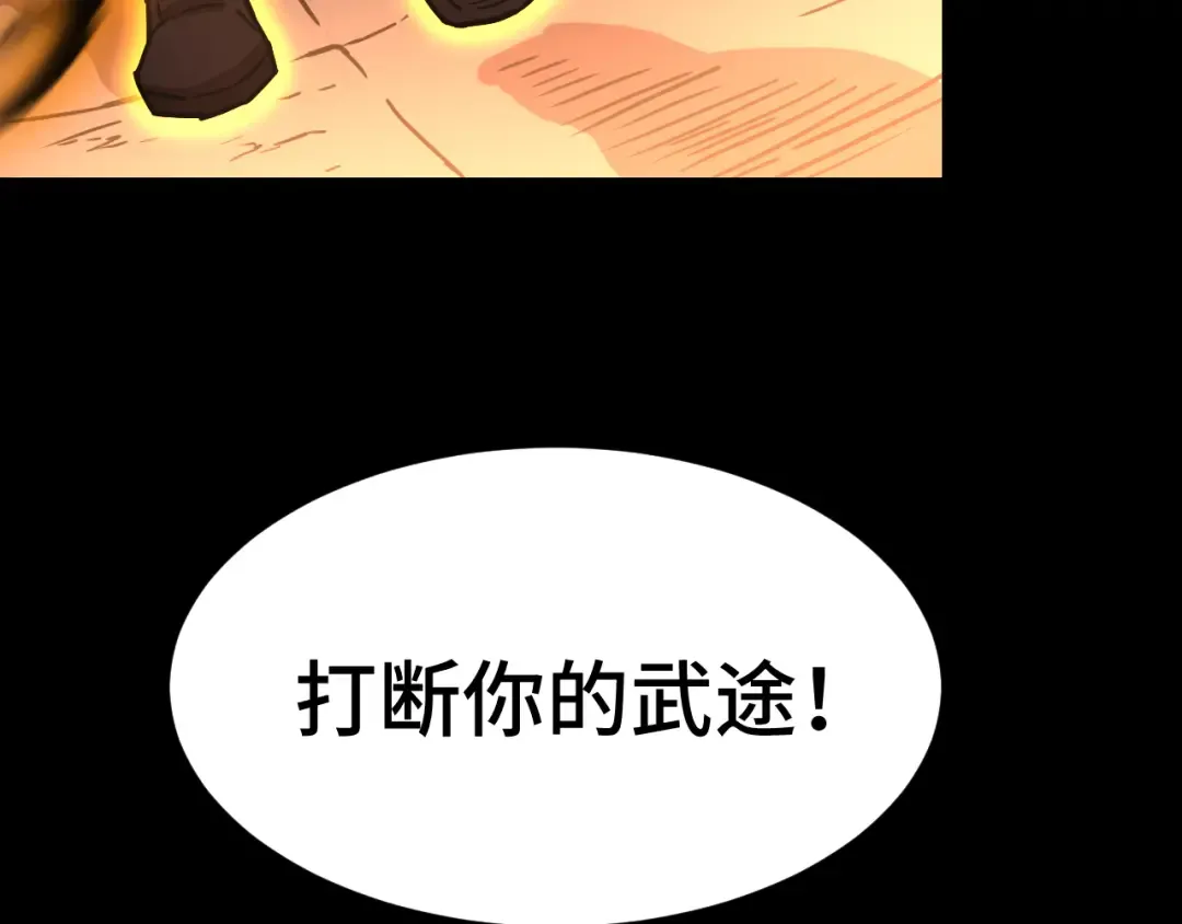 第158话 来吧！ 第174页