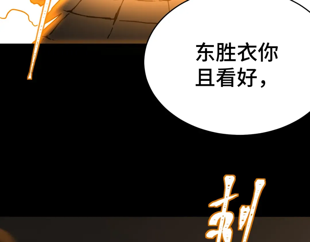 第158话 来吧！ 第180页
