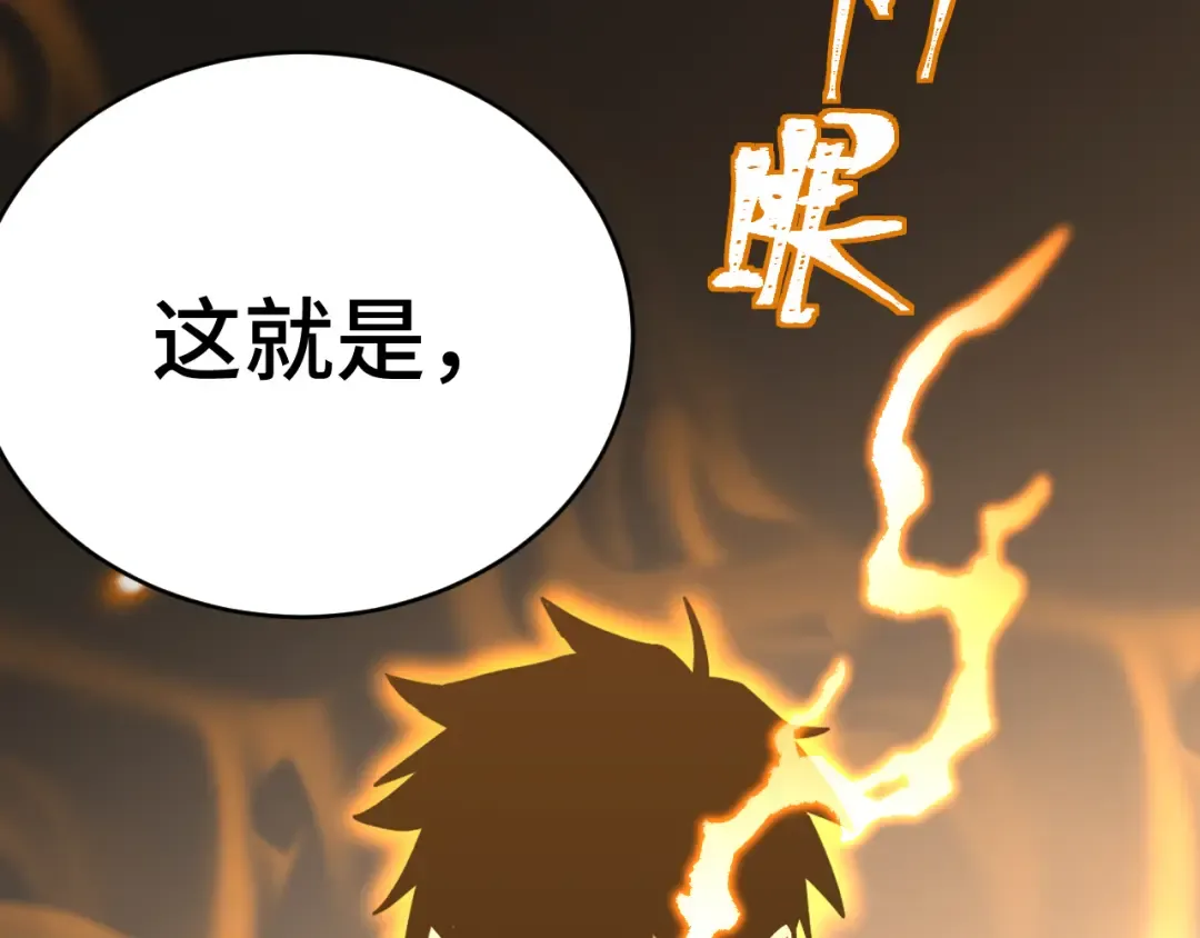 第158话 来吧！ 第181页
