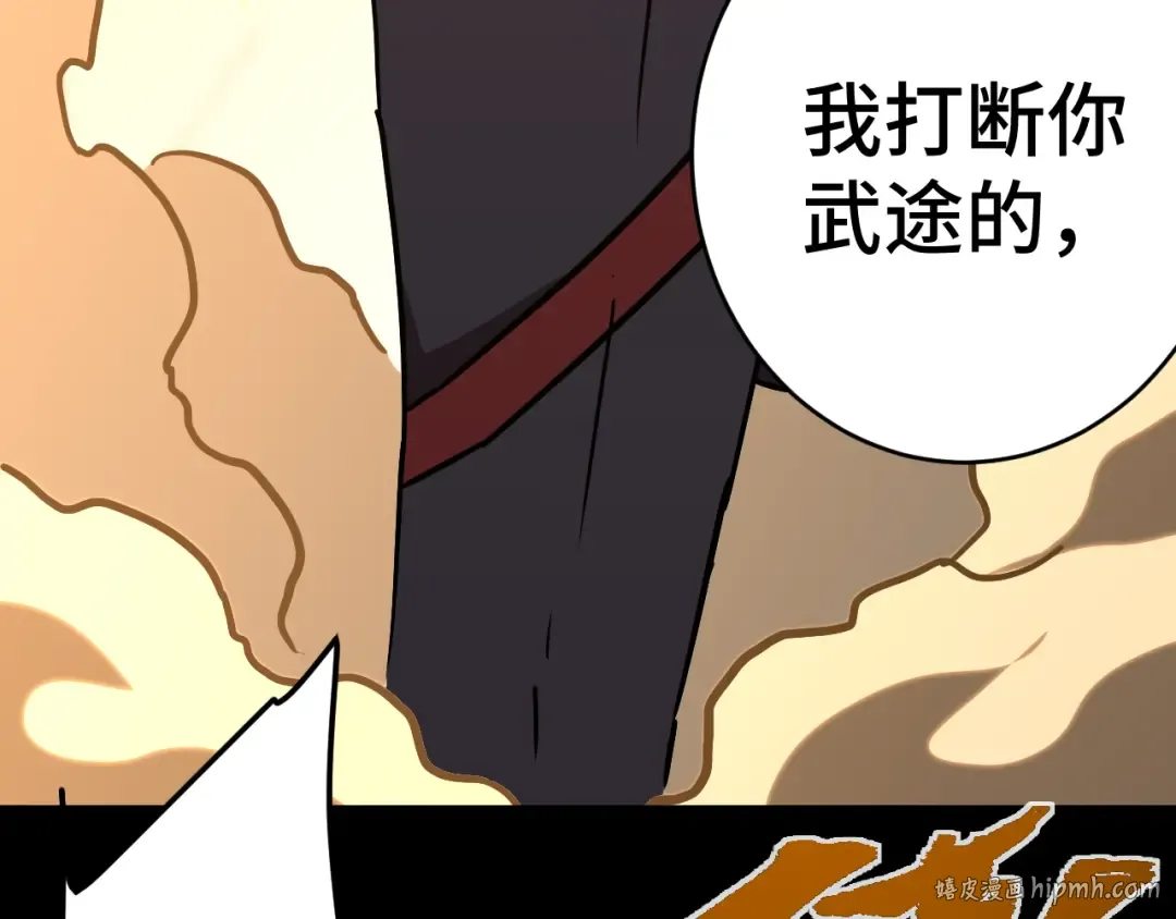 第158话 来吧！ 第184页