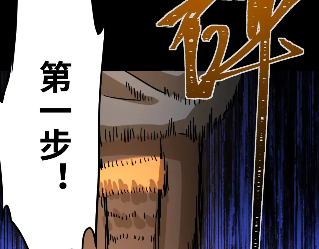 第158话 来吧！ 第185页