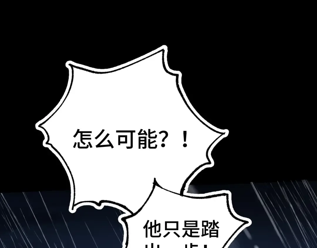 第158话 来吧！ 第189页