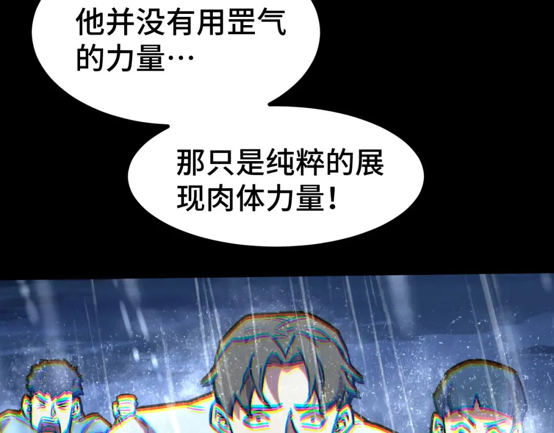 第158话 来吧！ 第194页