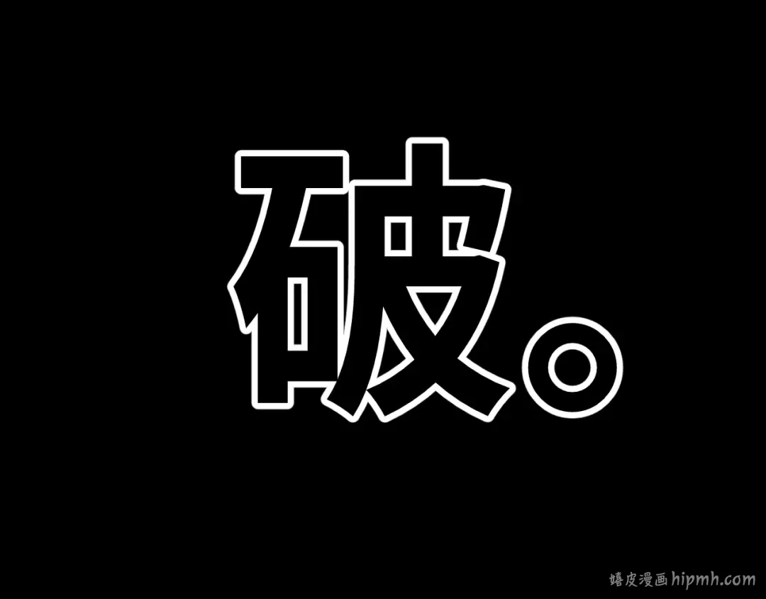 第158话 来吧！ 第208页