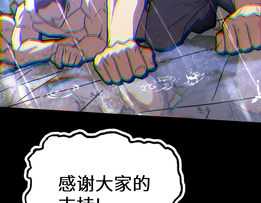 第158话 来吧！ 第213页