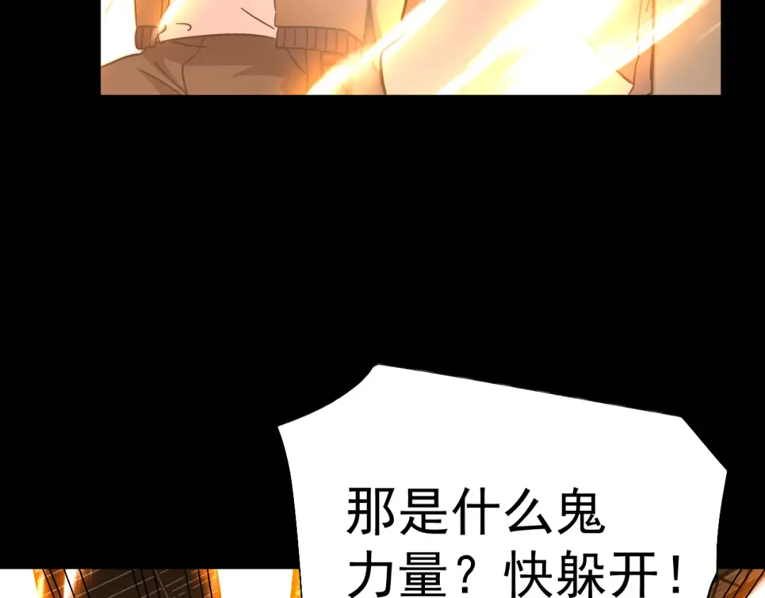第159话 称圣 第7页