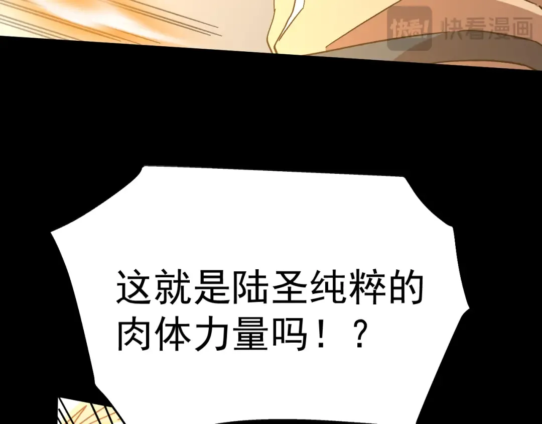 第159话 称圣 第22页
