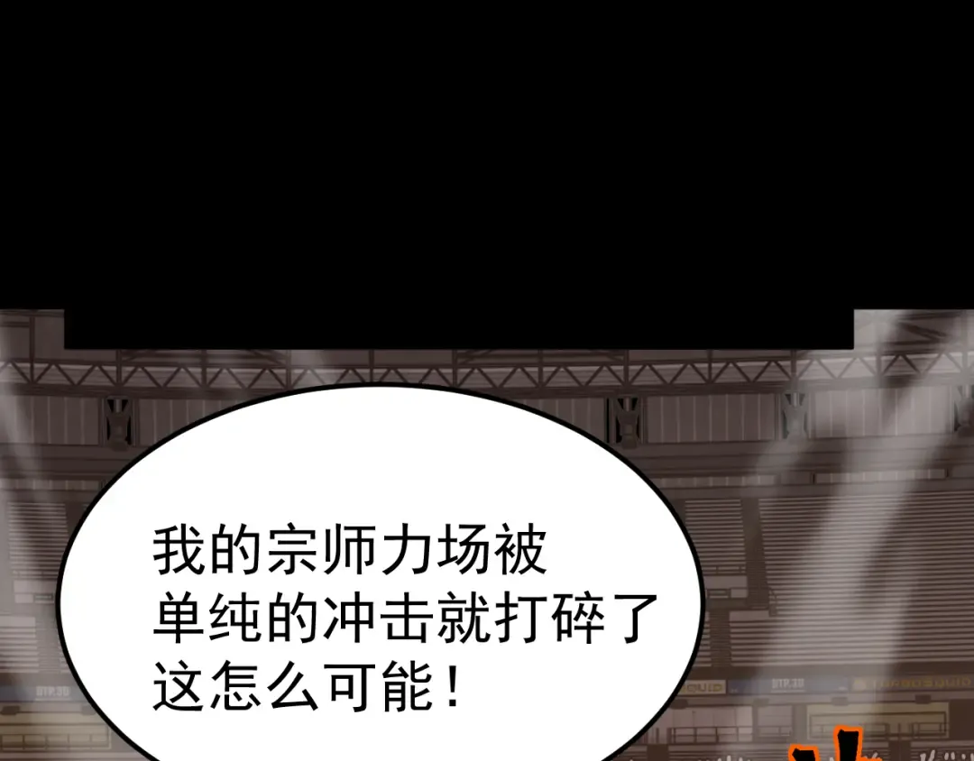 第159话 称圣 第28页