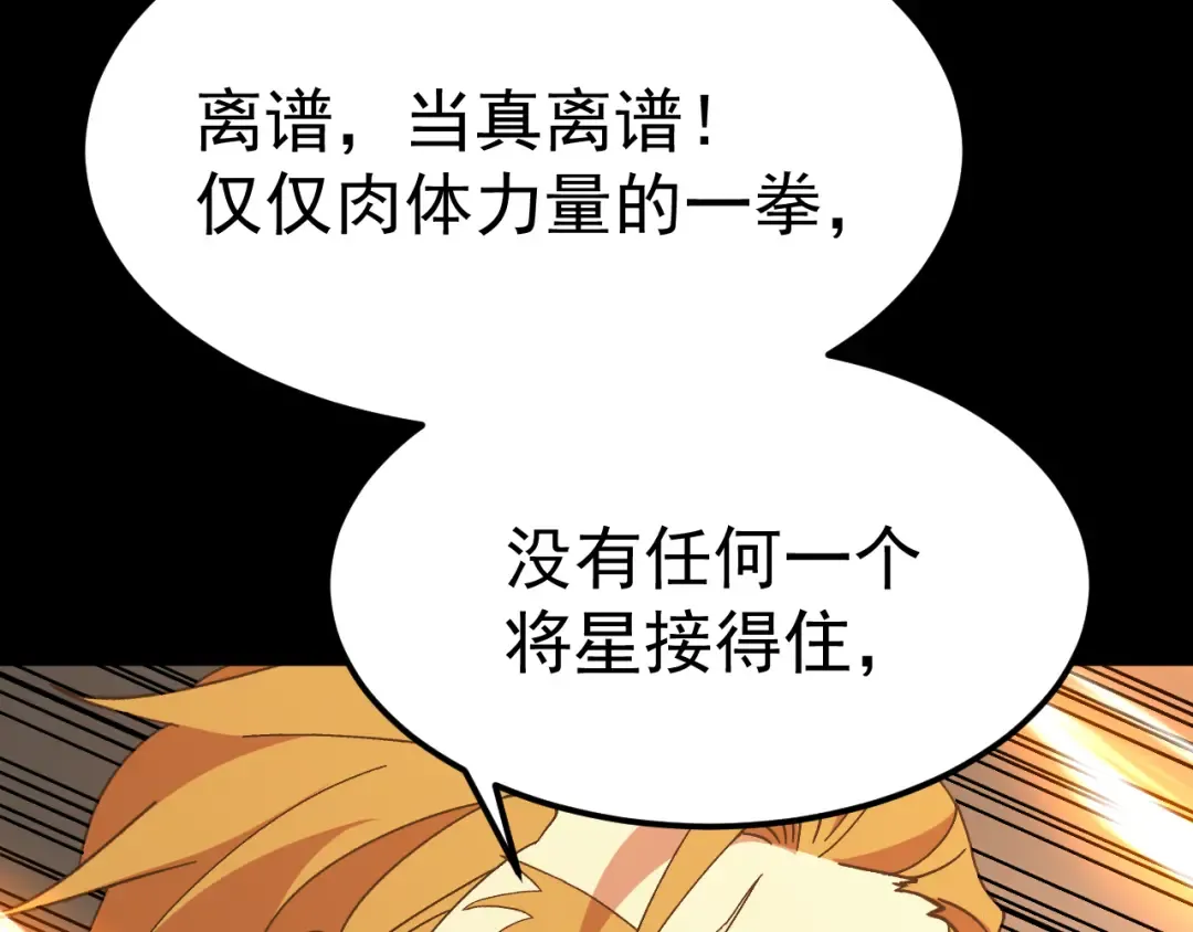 第159话 称圣 第31页