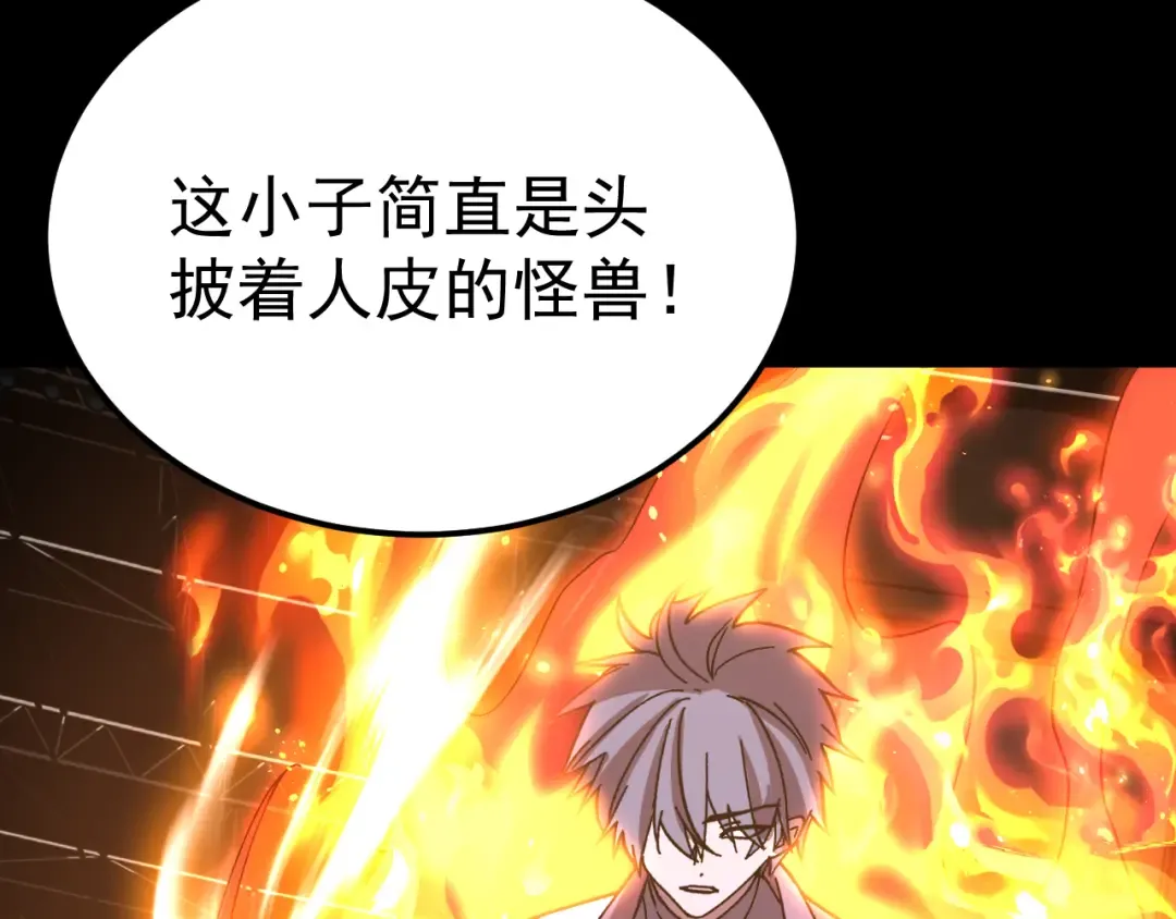 第159话 称圣 第34页