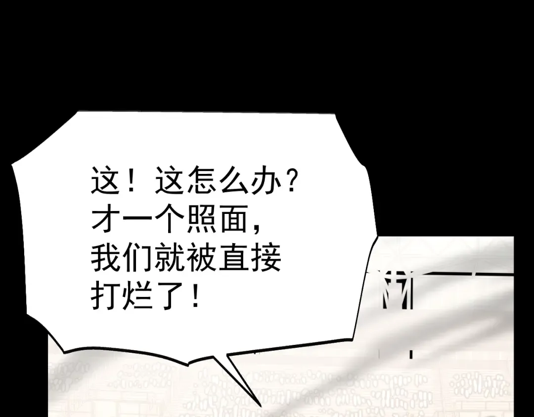 第159话 称圣 第37页