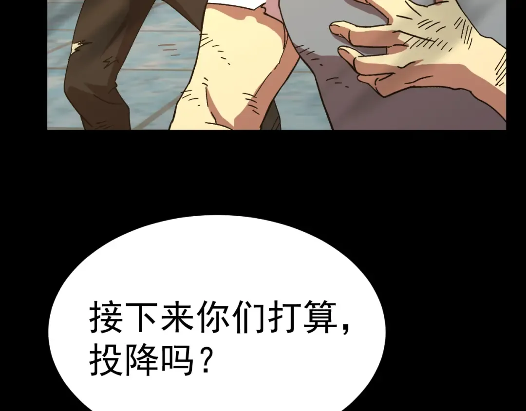 第159话 称圣 第39页