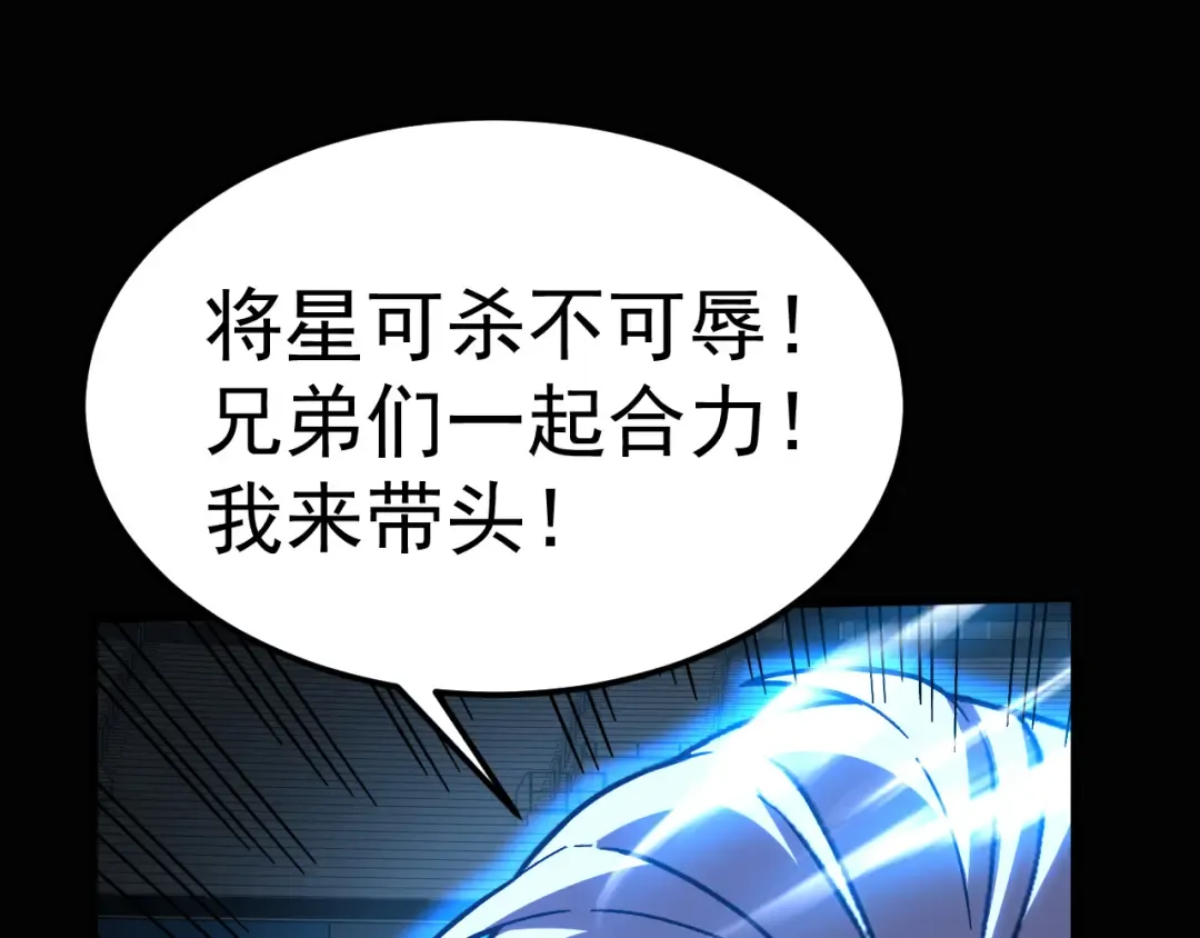 第159话 称圣 第45页