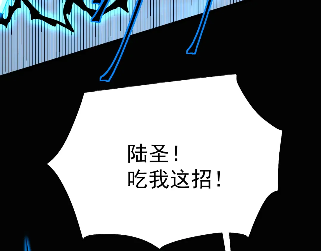 第159话 称圣 第51页