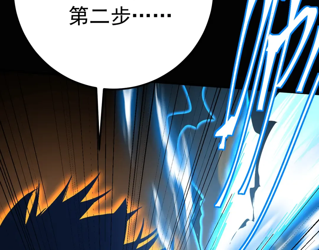 第159话 称圣 第55页