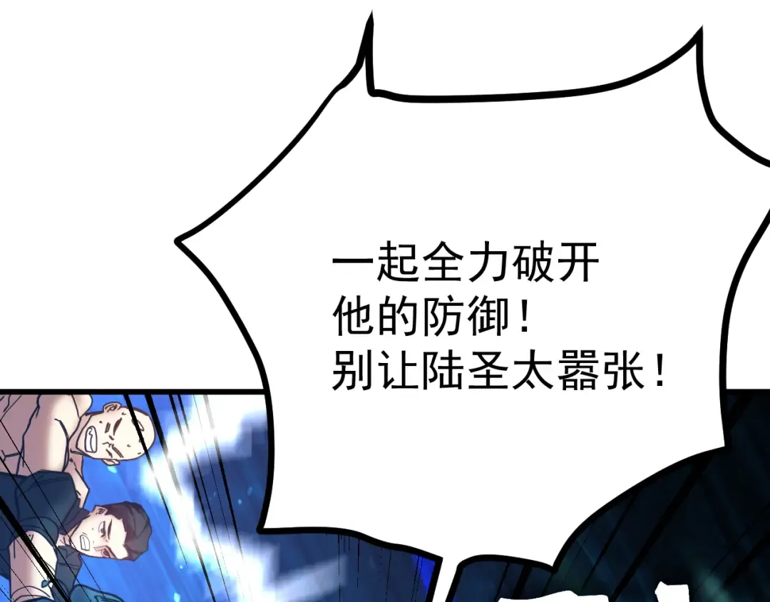 第159话 称圣 第71页