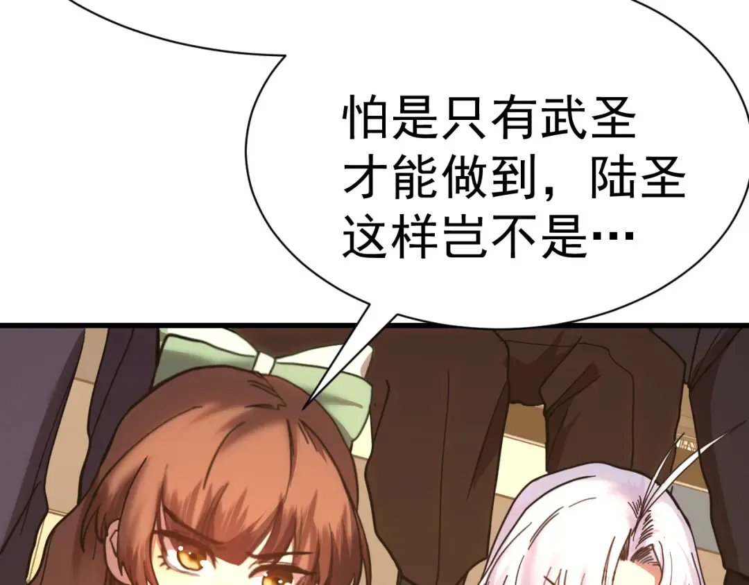 第159话 称圣 第75页