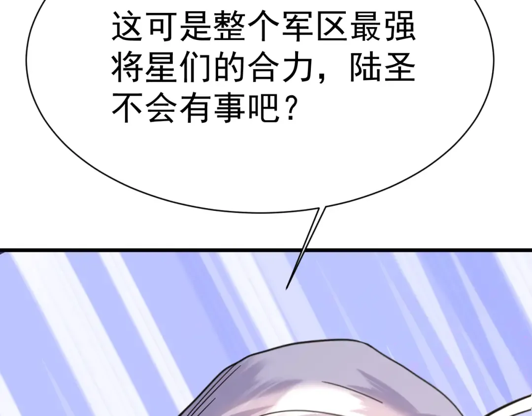第159话 称圣 第78页