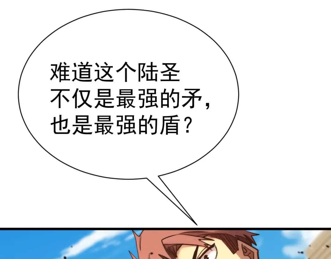 第159话 称圣 第95页