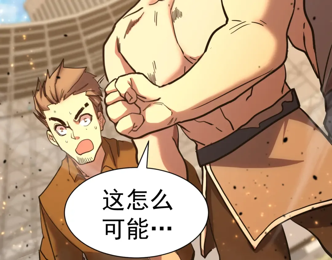 第159话 称圣 第97页
