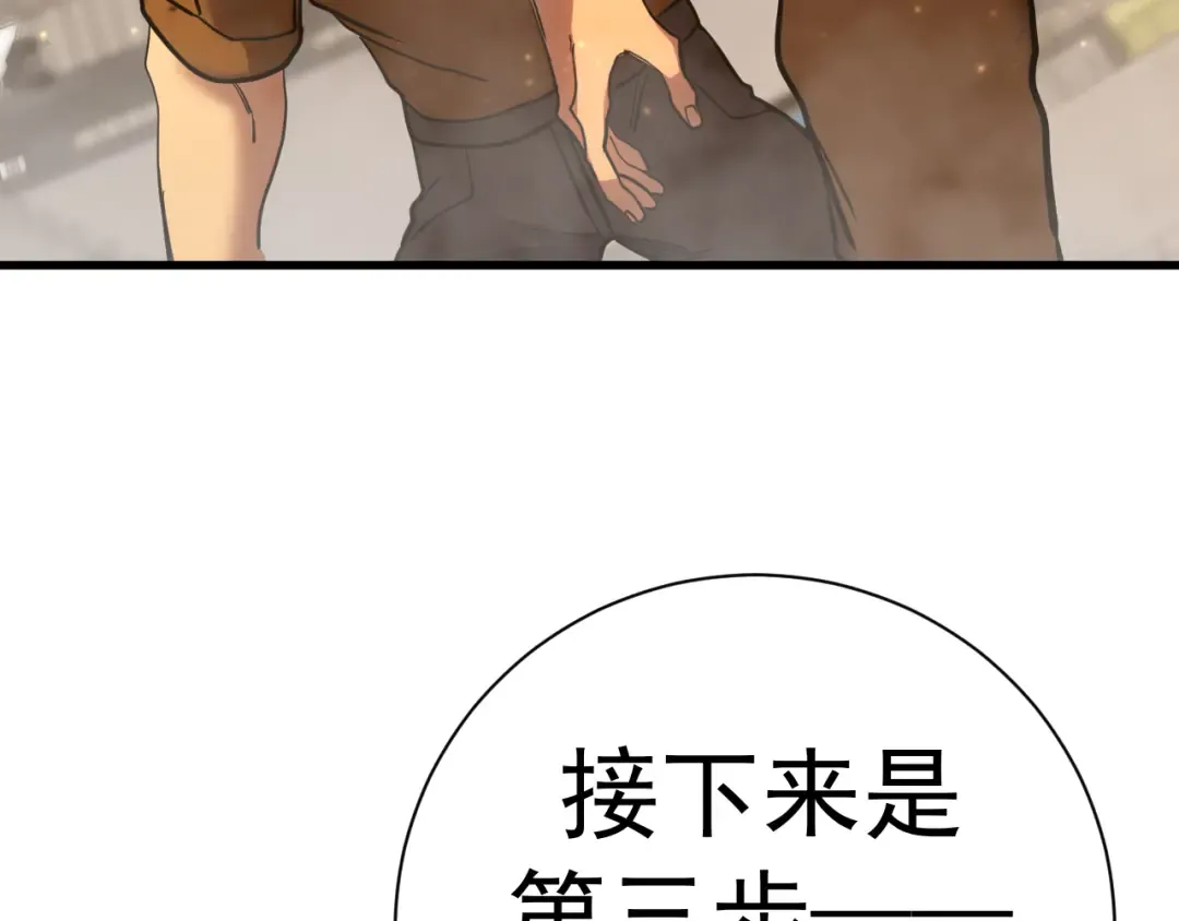 第159话 称圣 第98页