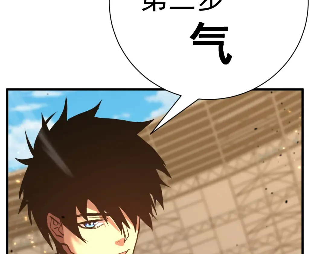 第159话 称圣 第99页