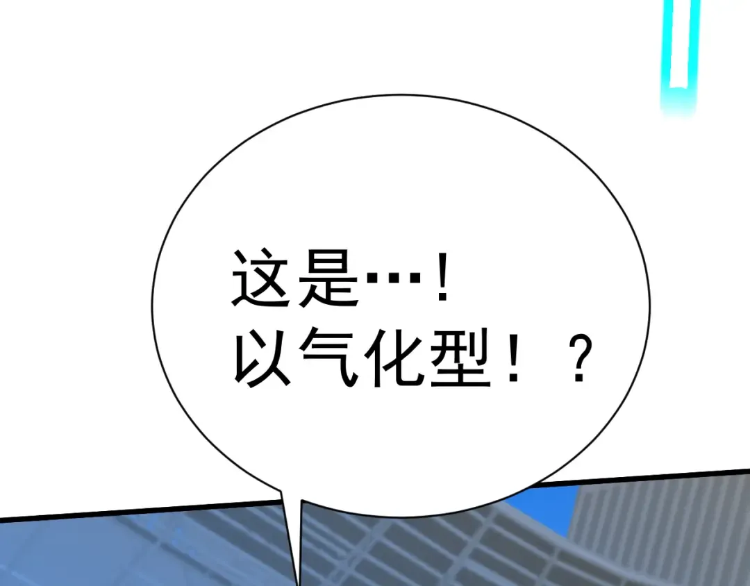 第159话 称圣 第109页