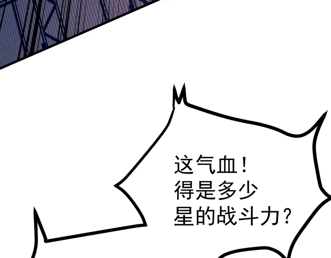 第159话 称圣 第121页