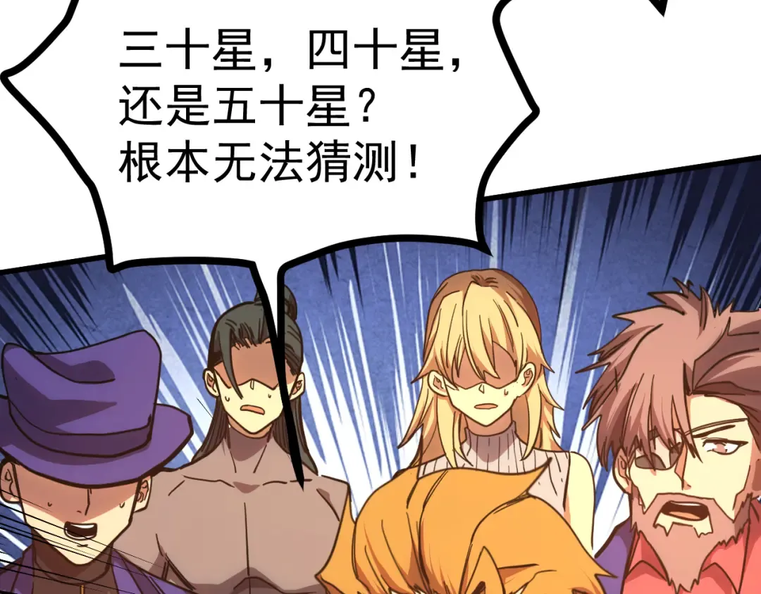 第159话 称圣 第122页