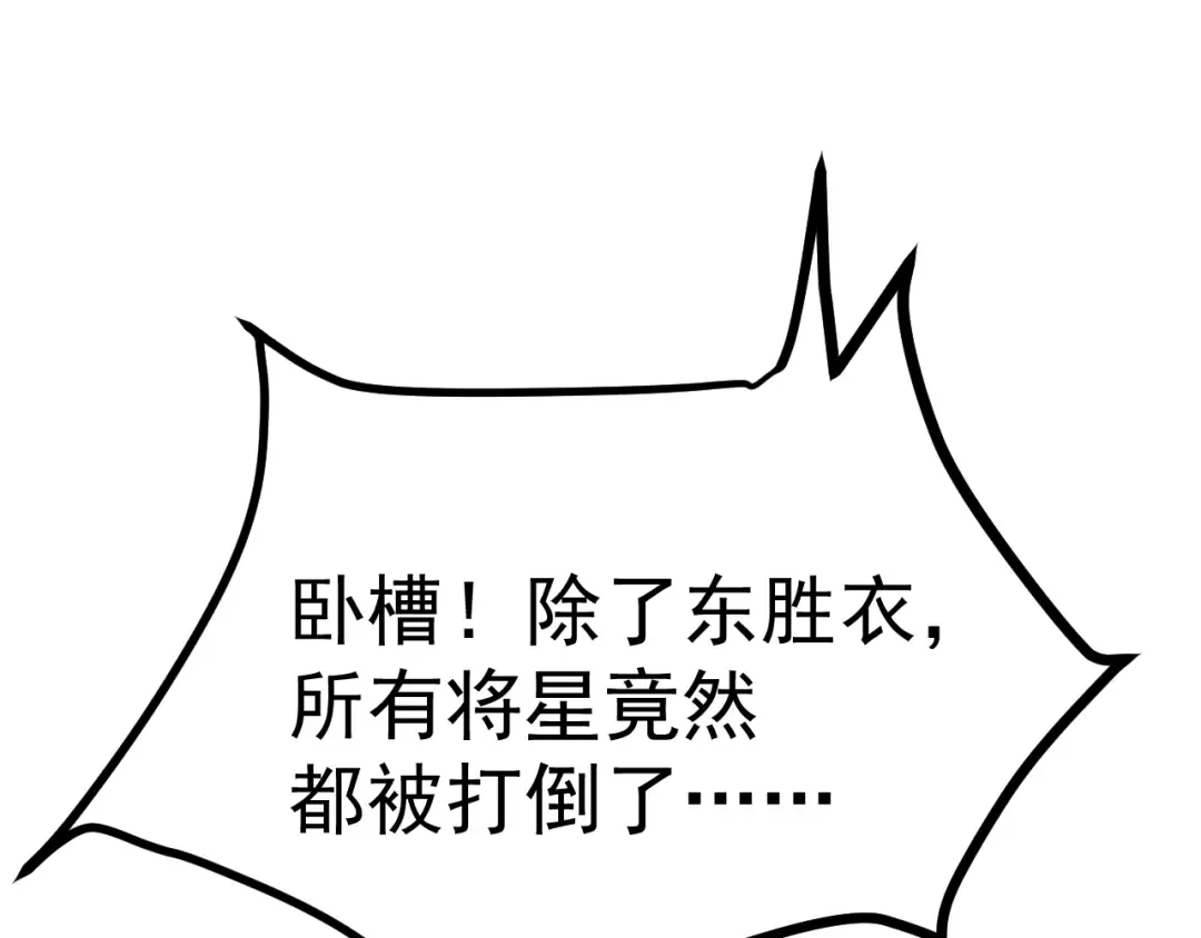 第159话 称圣 第125页